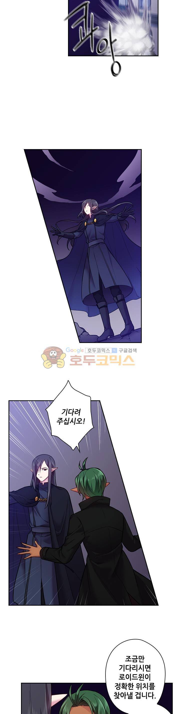 왕의 공녀 60화 3