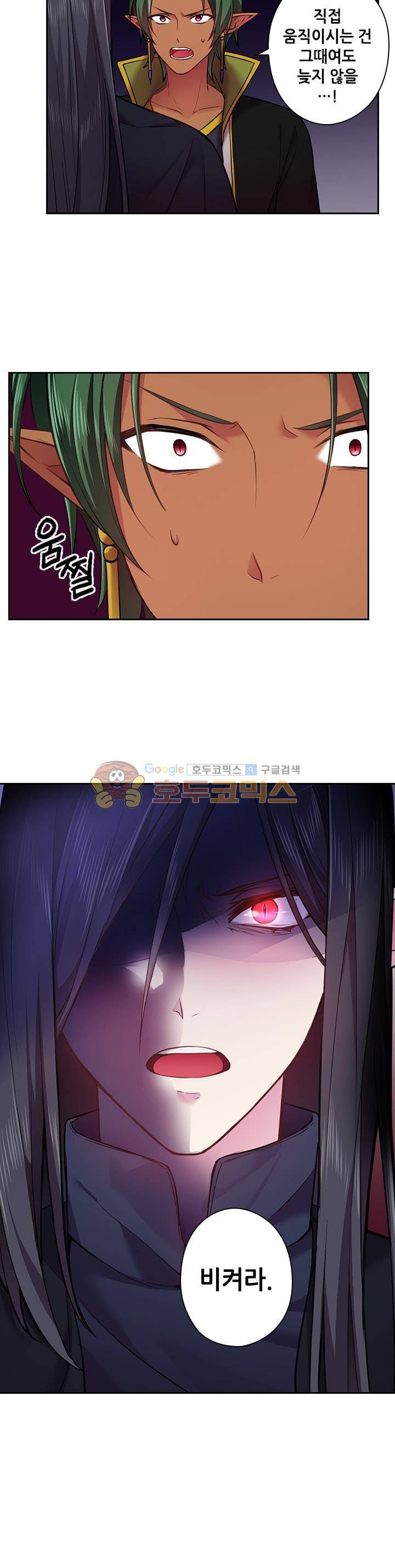 왕의 공녀 60화 4