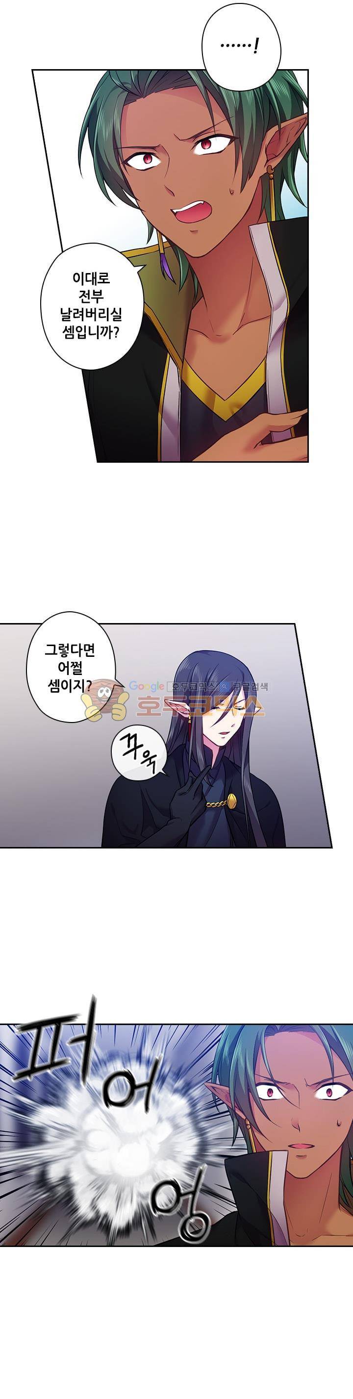 왕의 공녀 60화 5