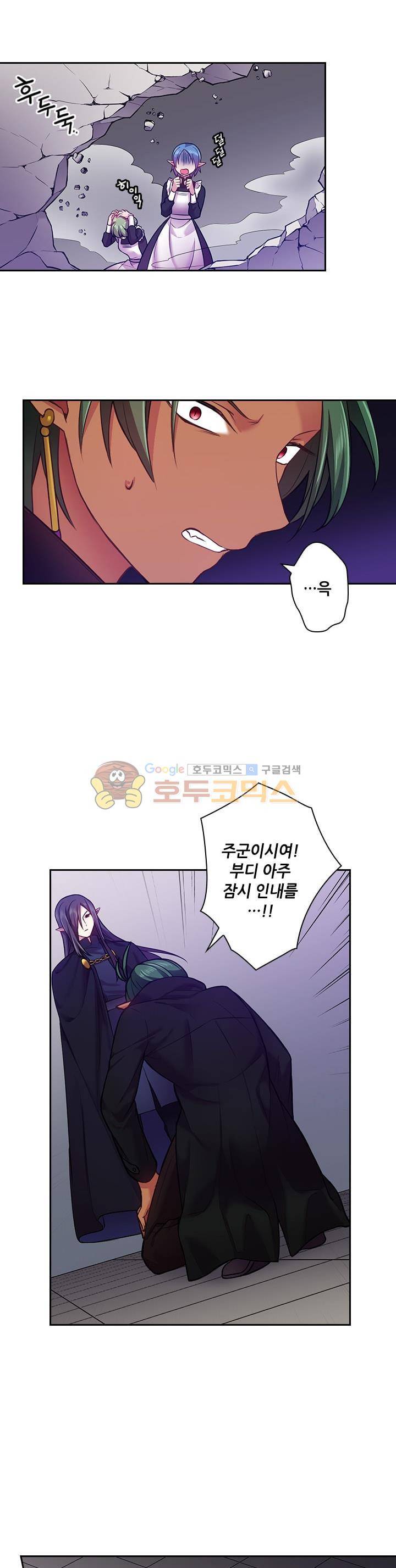 왕의 공녀 60화 6