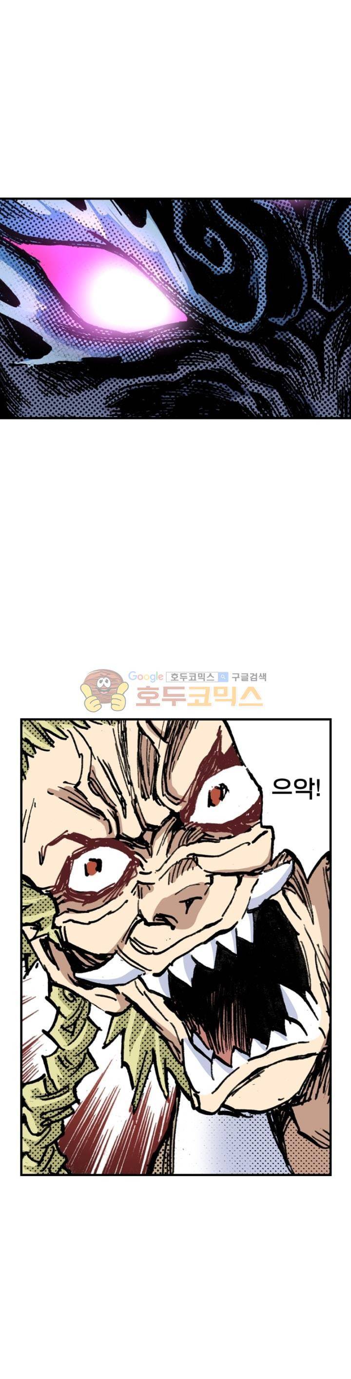 현호전기 97화 1