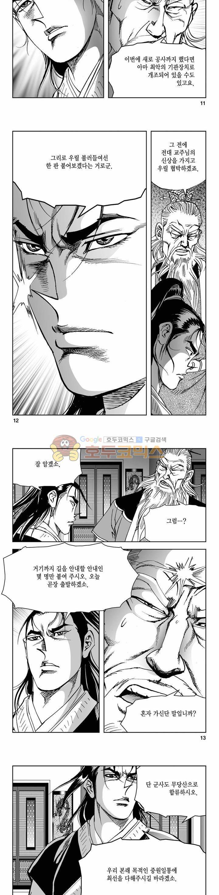 삼십육천칠십이지 73권 3