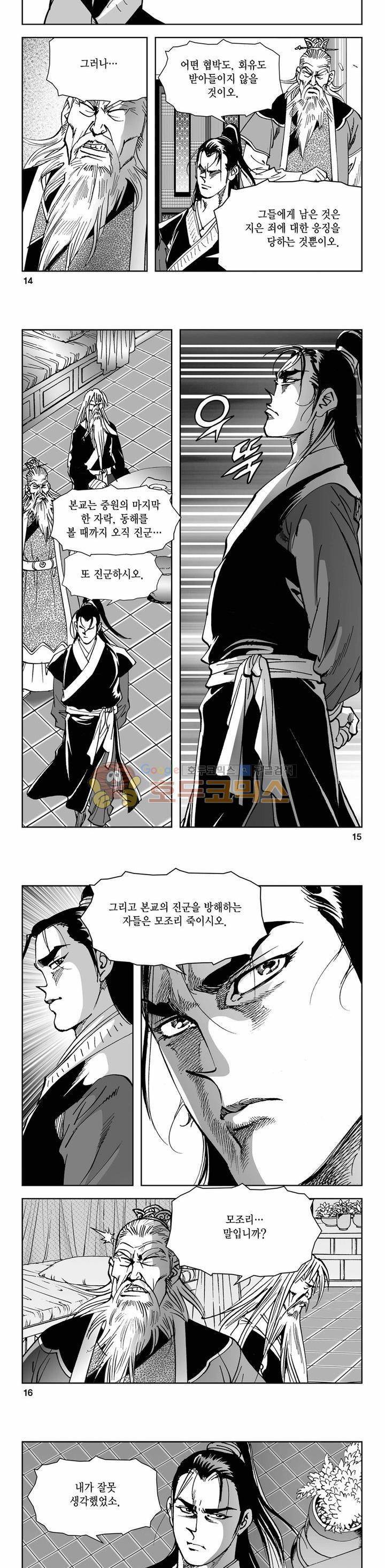 삼십육천칠십이지 73권 4