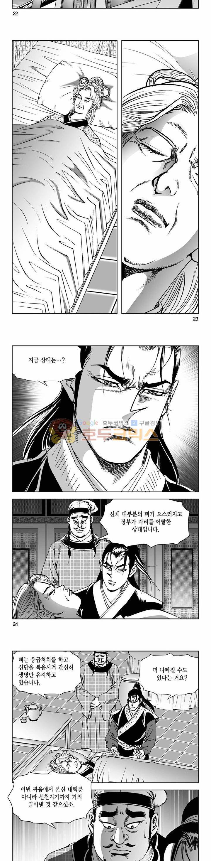 삼십육천칠십이지 73권 7