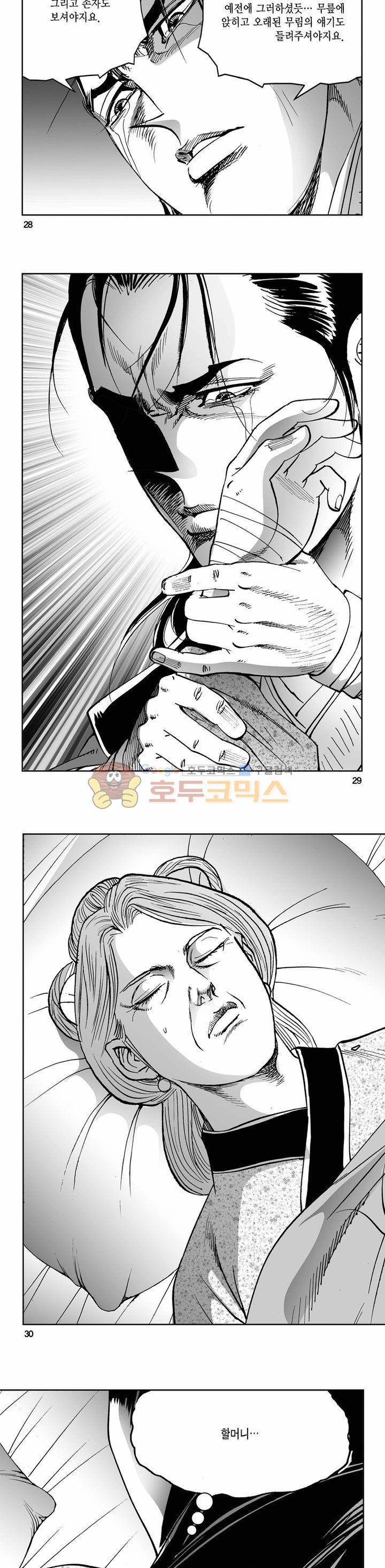 삼십육천칠십이지 73권 9