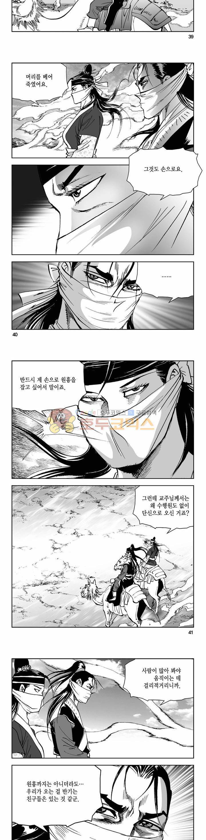 삼십육천칠십이지 73권 13