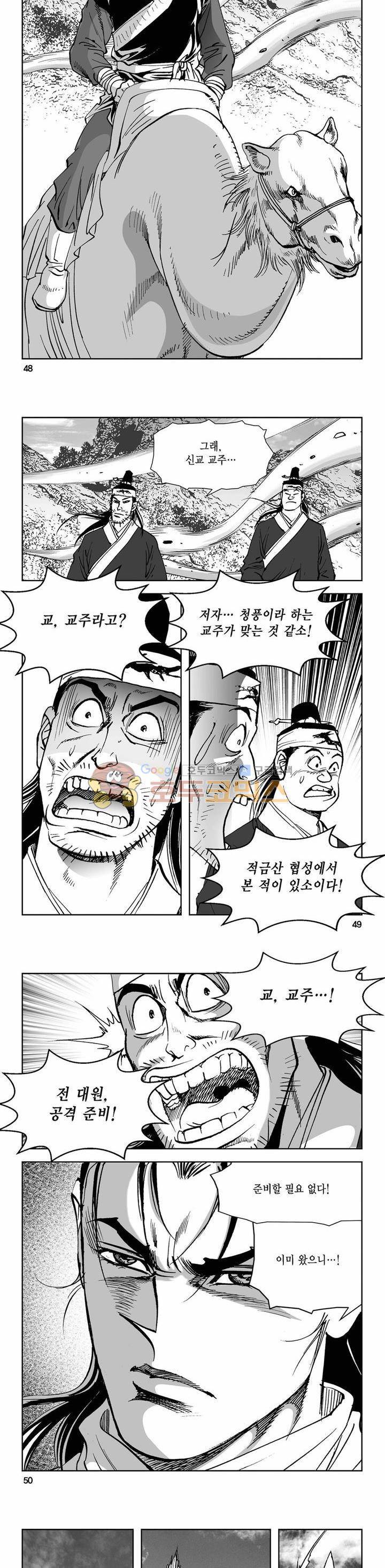 삼십육천칠십이지 73권 16