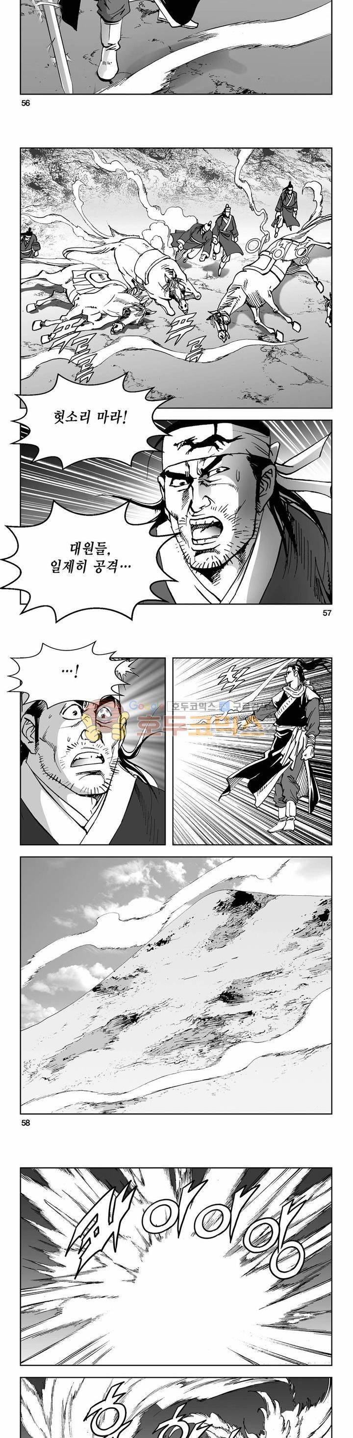 삼십육천칠십이지 73권 19