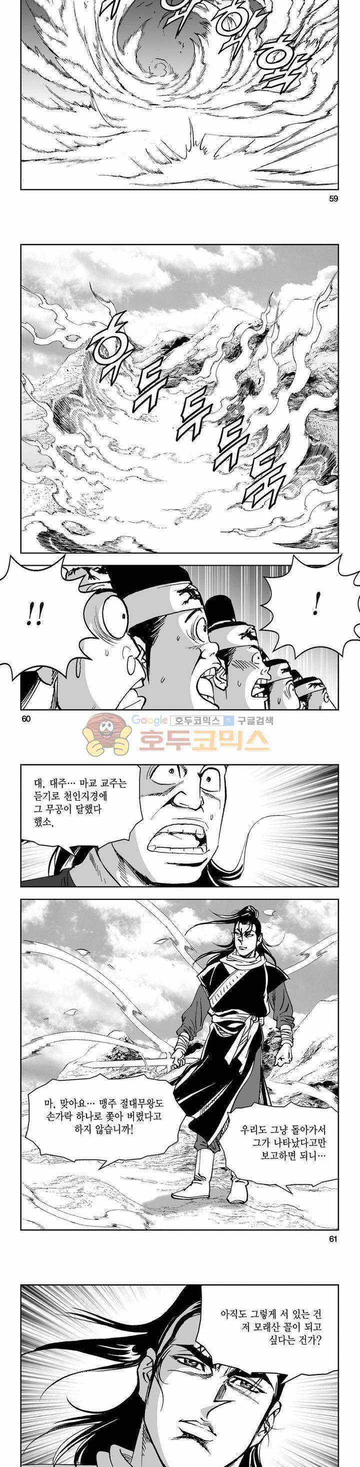 삼십육천칠십이지 73권 20