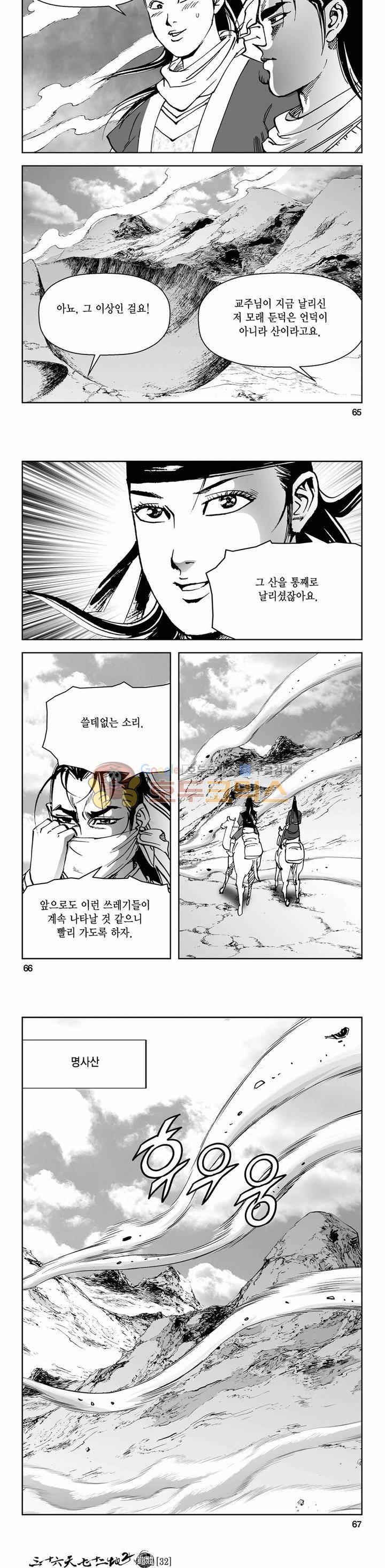 삼십육천칠십이지 73권 22