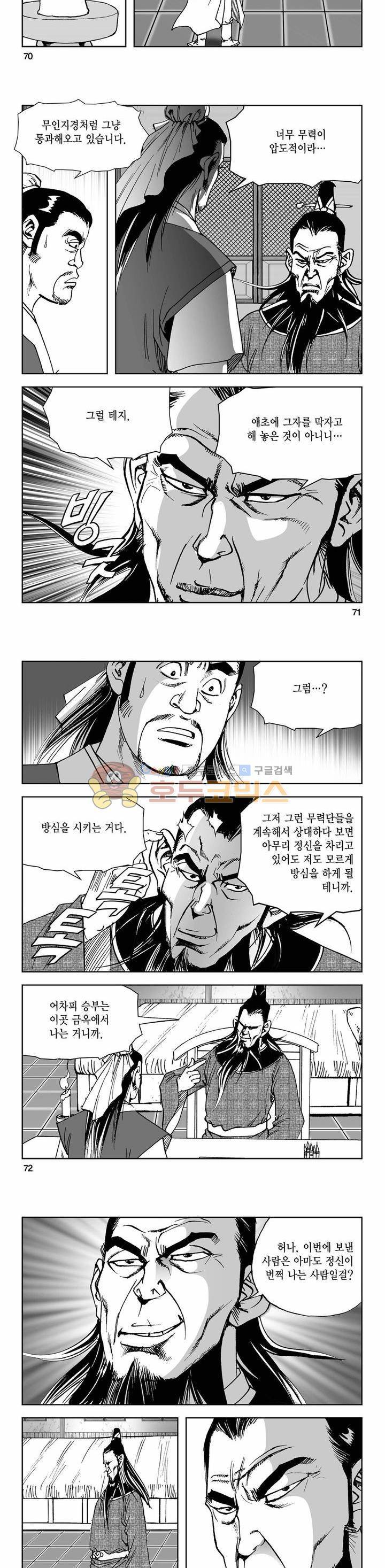 삼십육천칠십이지 73권 24