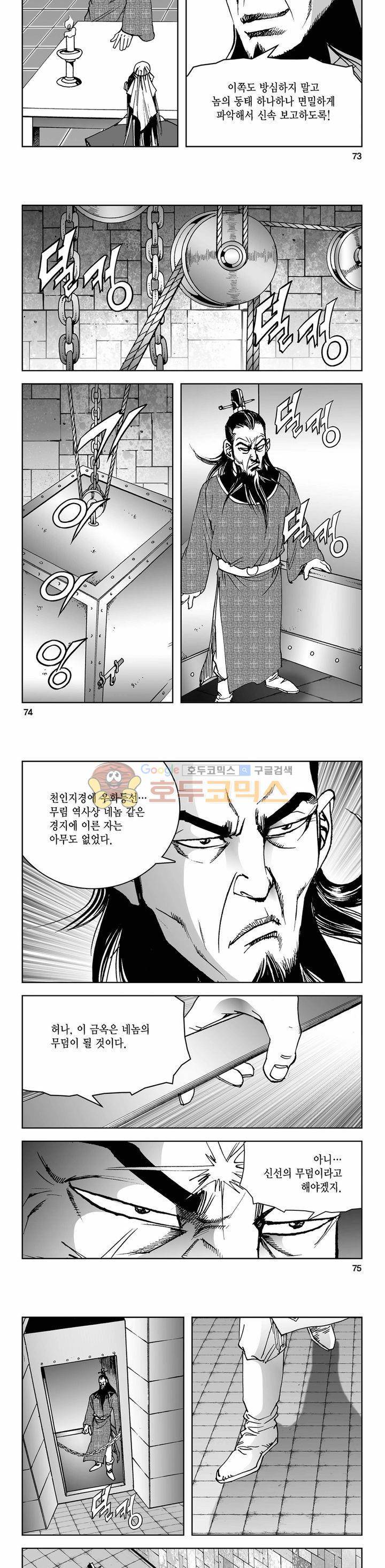 삼십육천칠십이지 73권 25