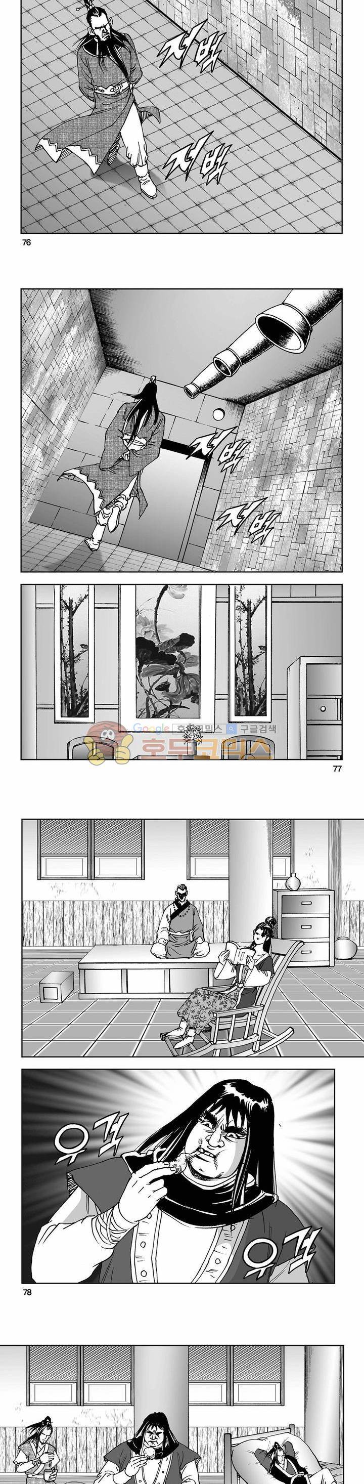삼십육천칠십이지 73권 26