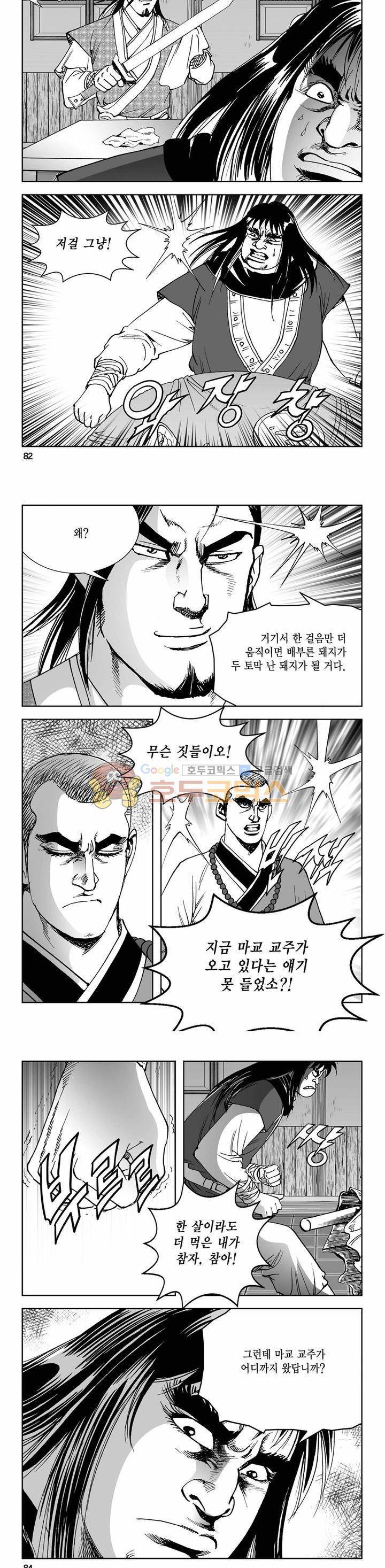 삼십육천칠십이지 73권 28