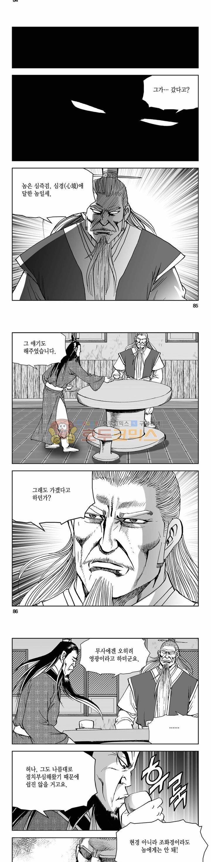 삼십육천칠십이지 73권 29