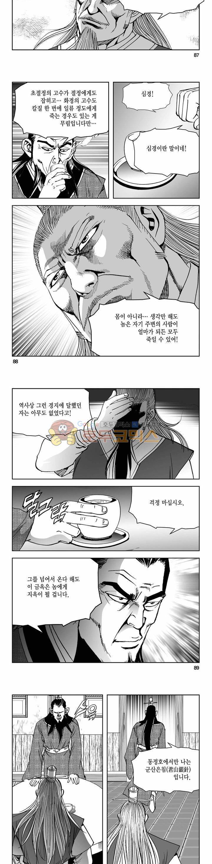 삼십육천칠십이지 73권 30