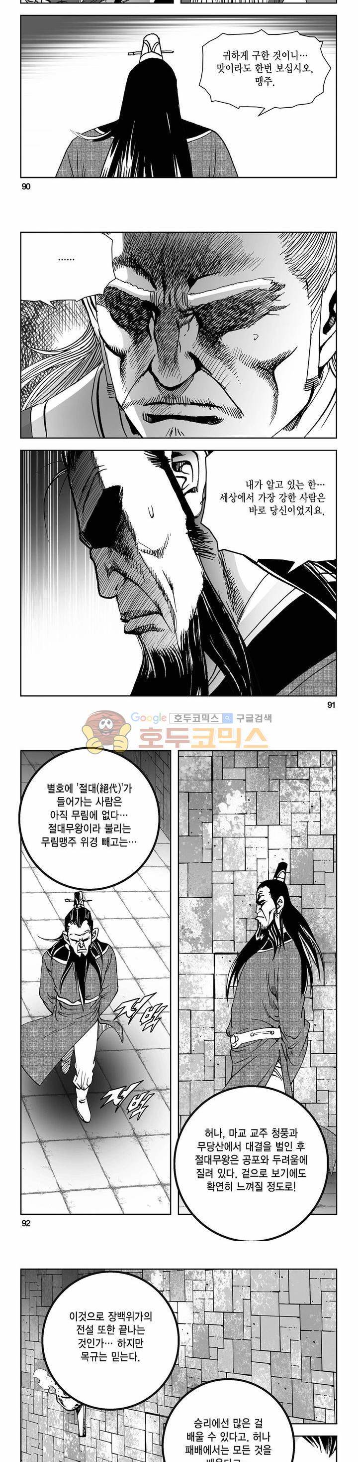 삼십육천칠십이지 73권 31