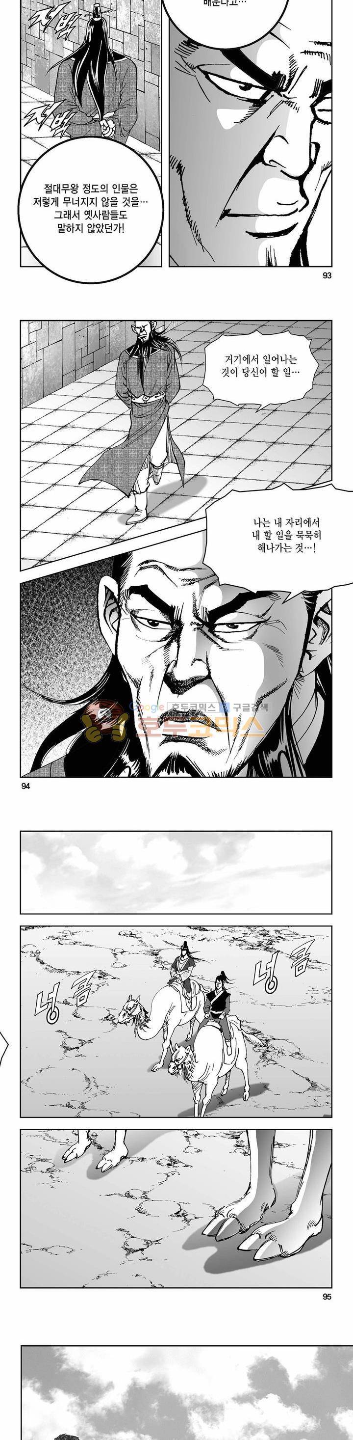 삼십육천칠십이지 73권 32
