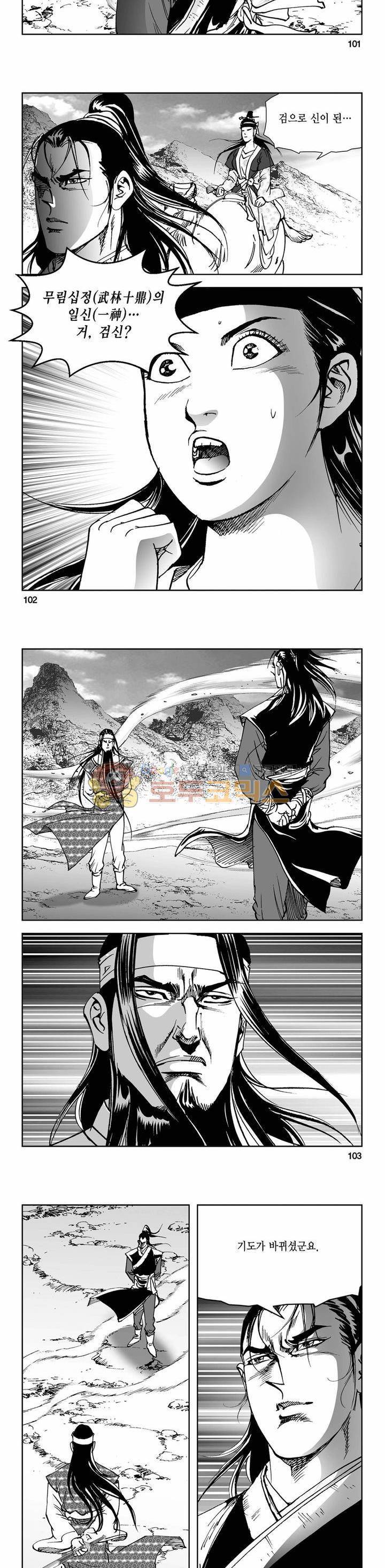 삼십육천칠십이지 73권 35