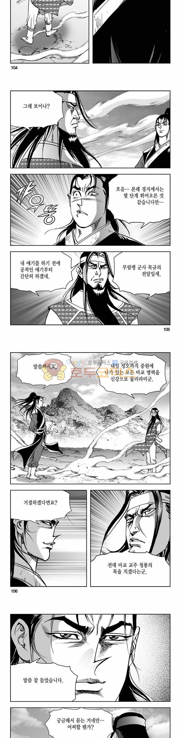 삼십육천칠십이지 73권 36