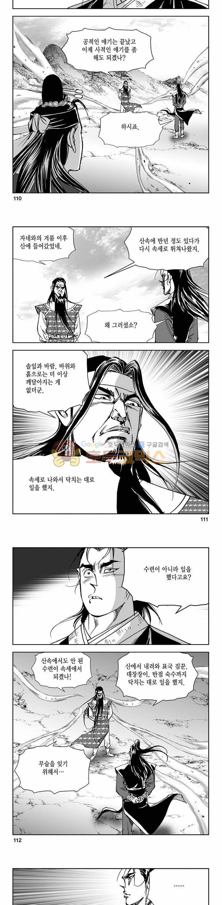 삼십육천칠십이지 73권 38