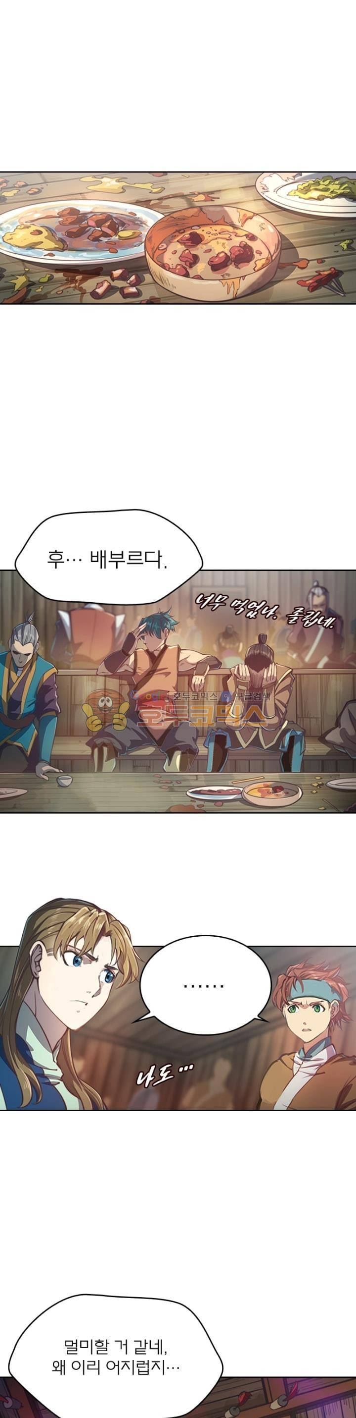현계지문 67화 1