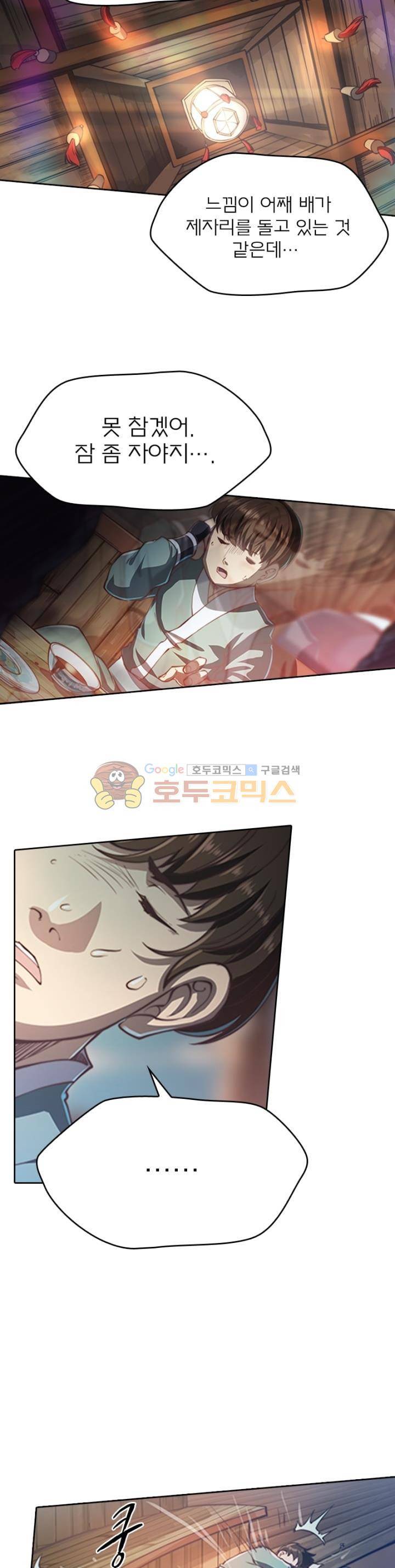 현계지문 67화 2