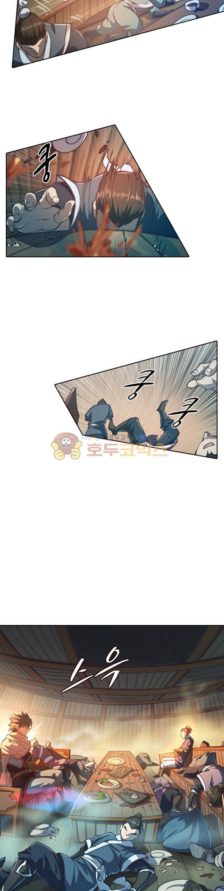 현계지문 67화 3