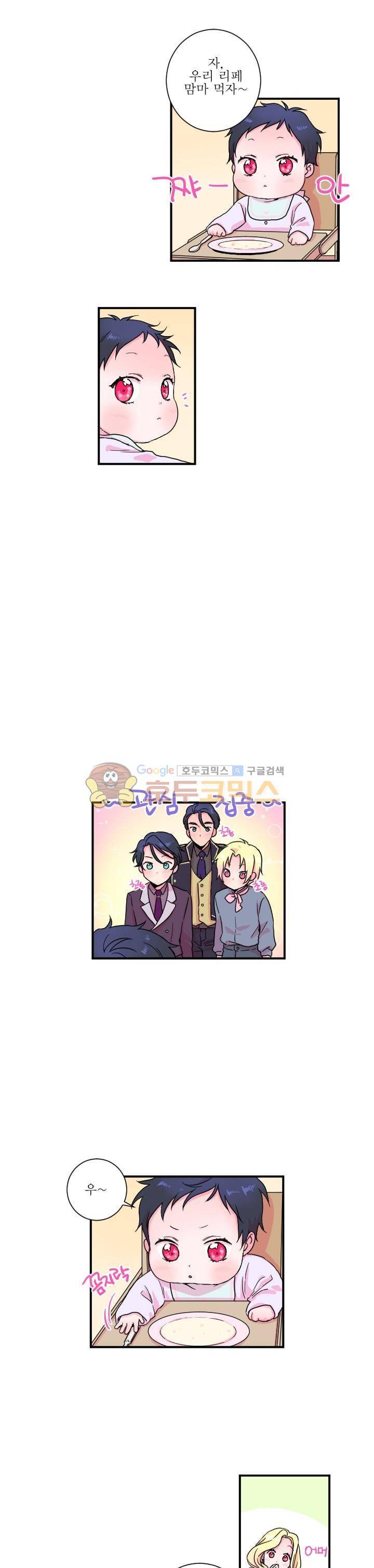 레이디 베이비 6화 7