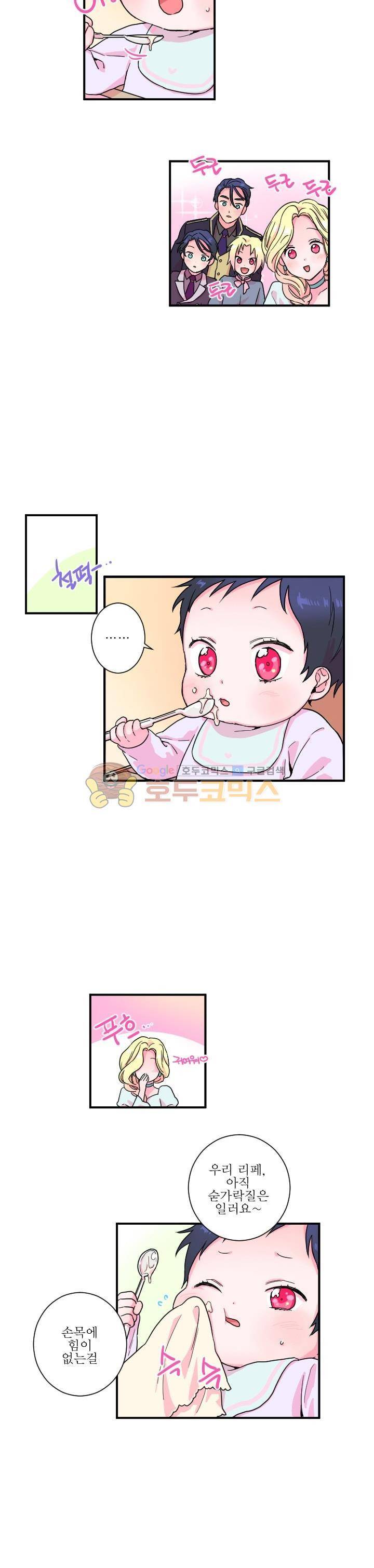 레이디 베이비 6화 9