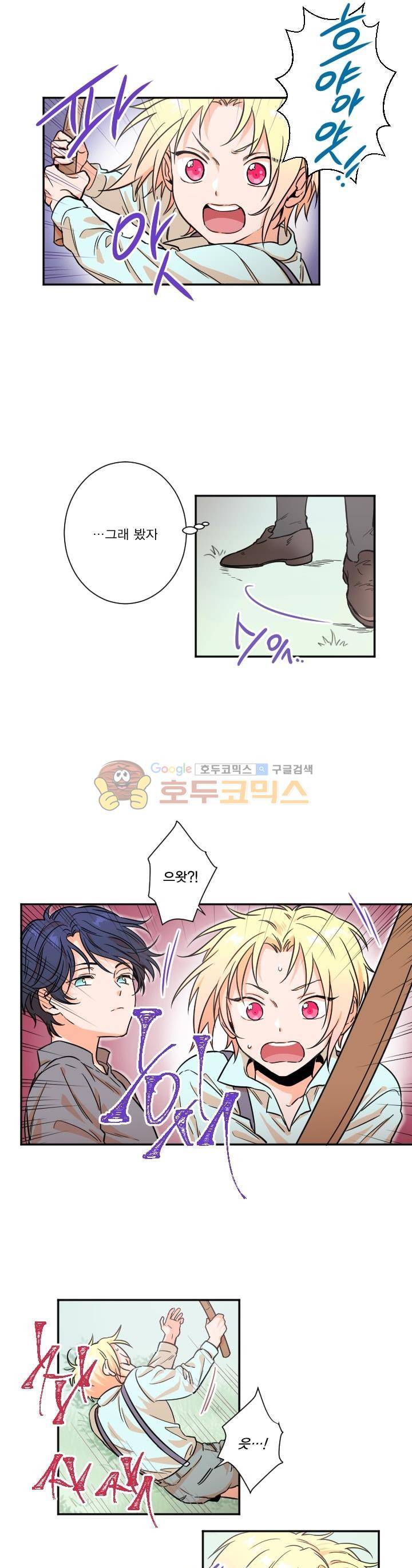 레이디 베이비 14화 7