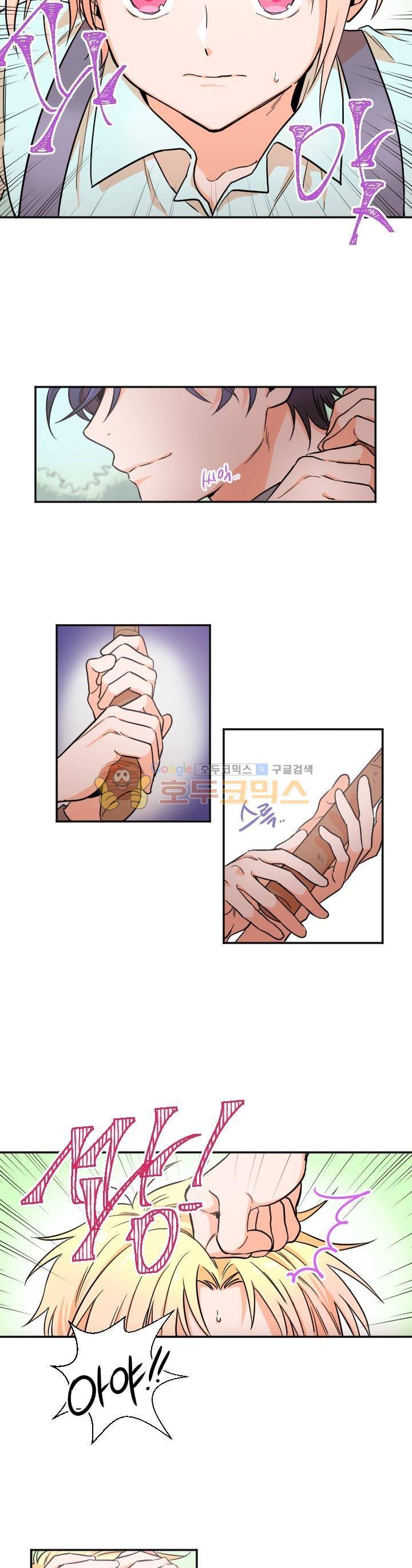 레이디 베이비 14화 9