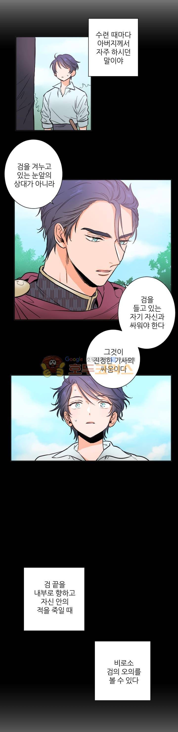 레이디 베이비 20화 4