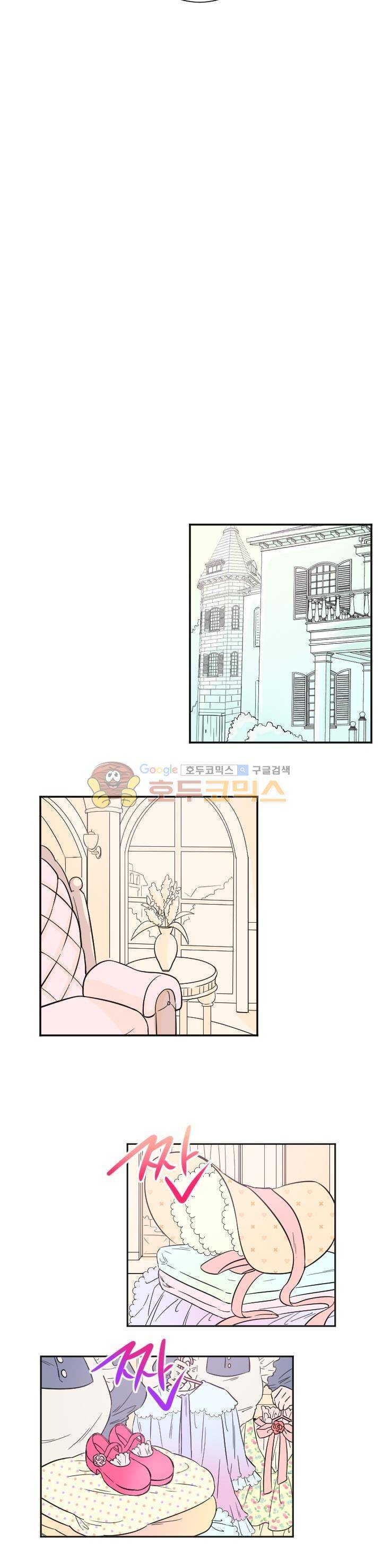 레이디 베이비 20화 7