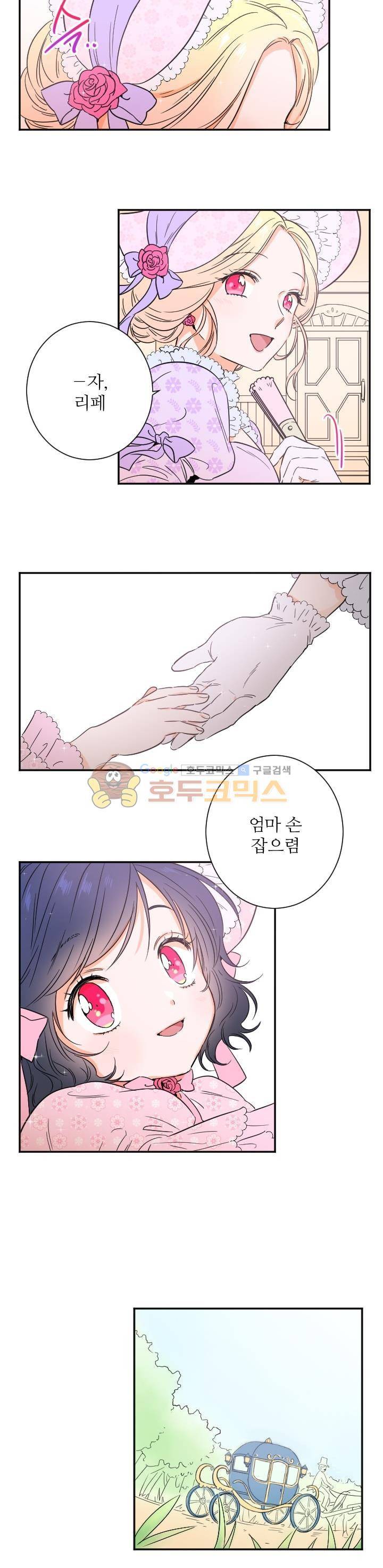 레이디 베이비 20화 11