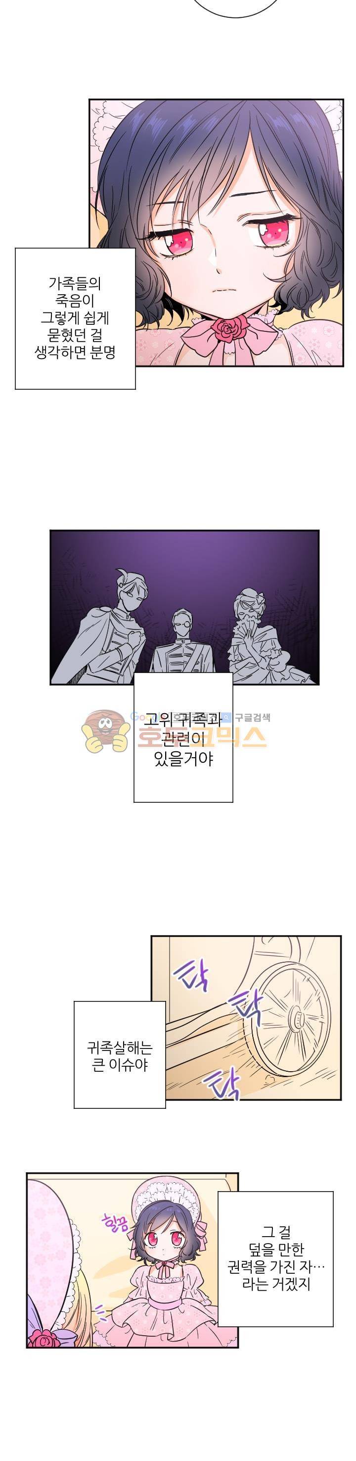 레이디 베이비 20화 13