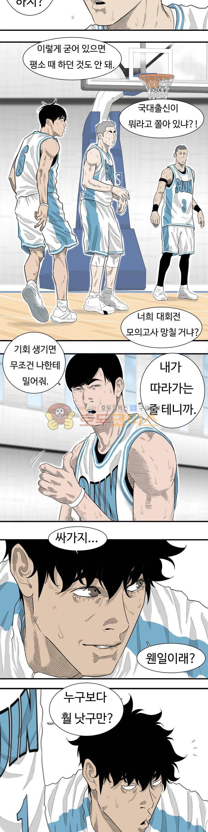 훕스(Hoops) 시즌2 64화 2