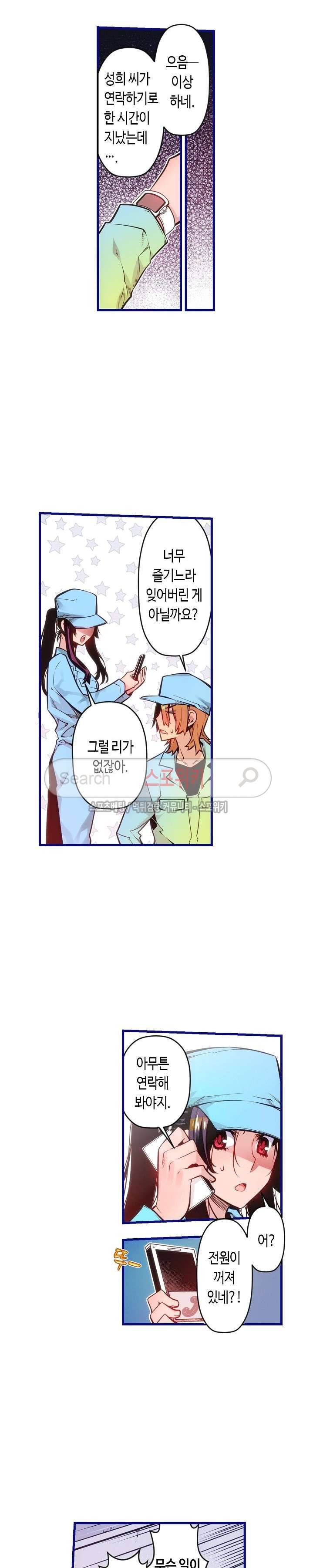드림 파라다이스 111화 4