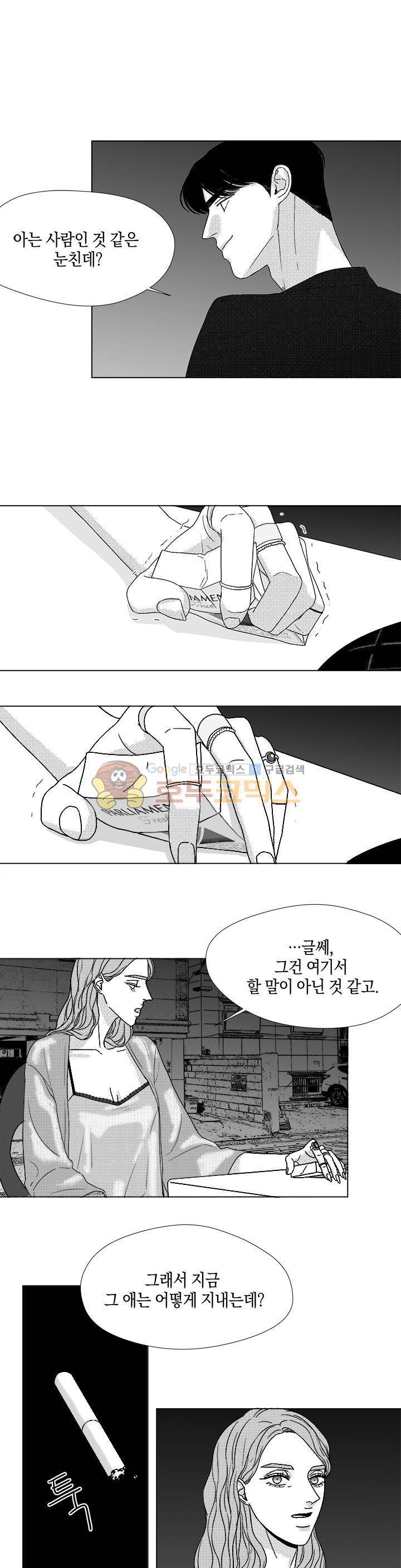 마귀(북큐브)시즌2 52화 1