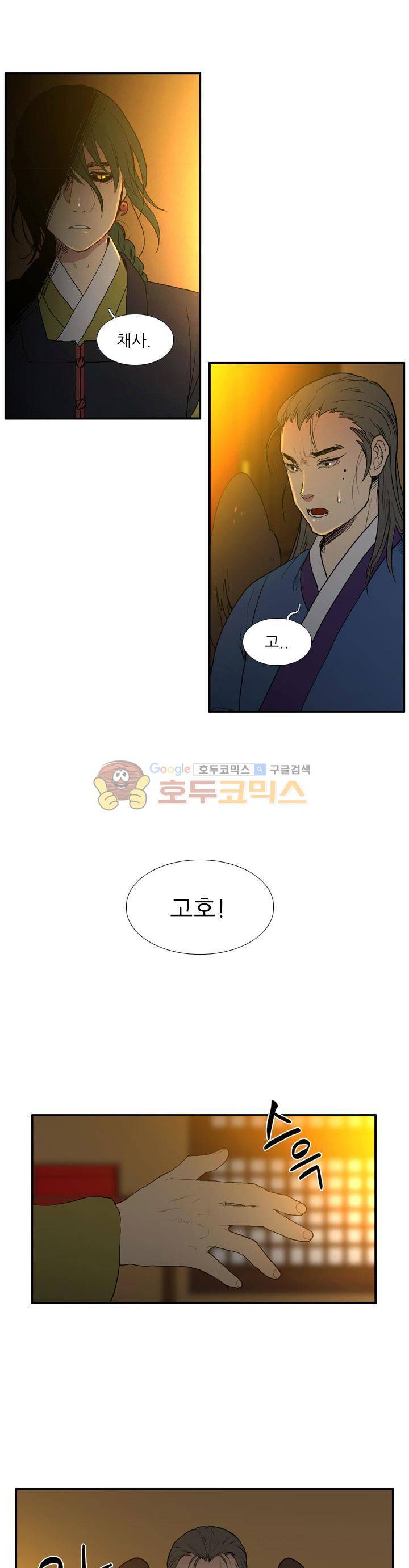 월야에 우는 새 27화 - 검은 피 (2) 1