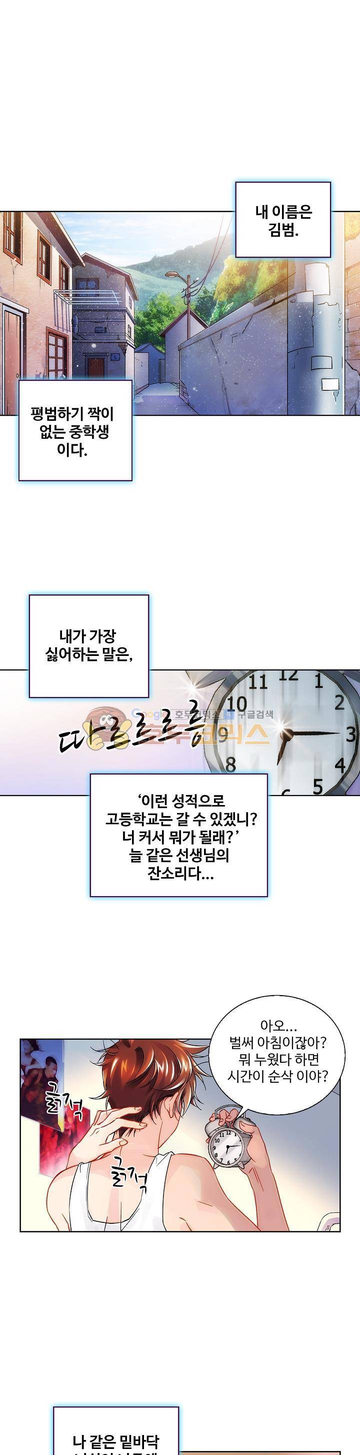 전직법사 1화 1