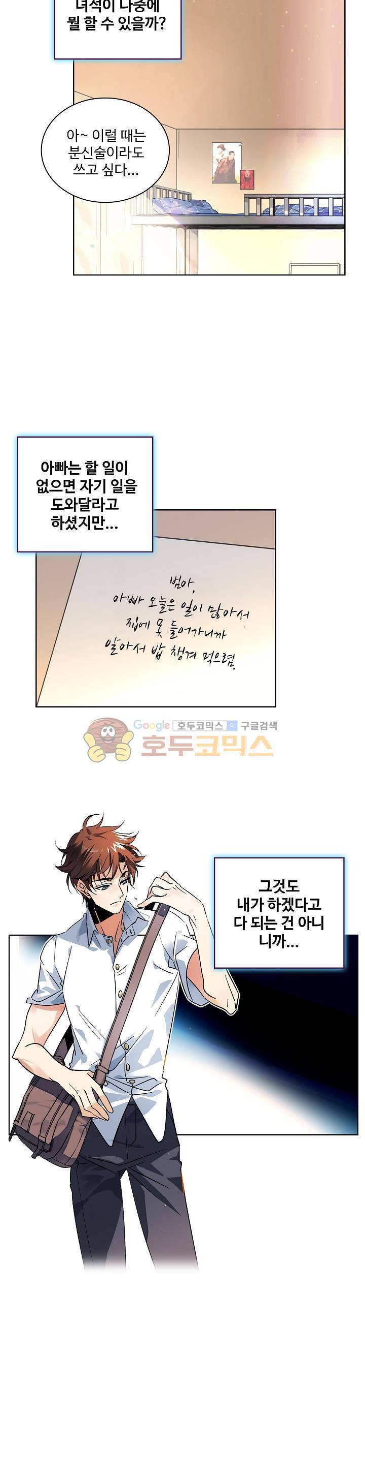 전직법사 1화 2