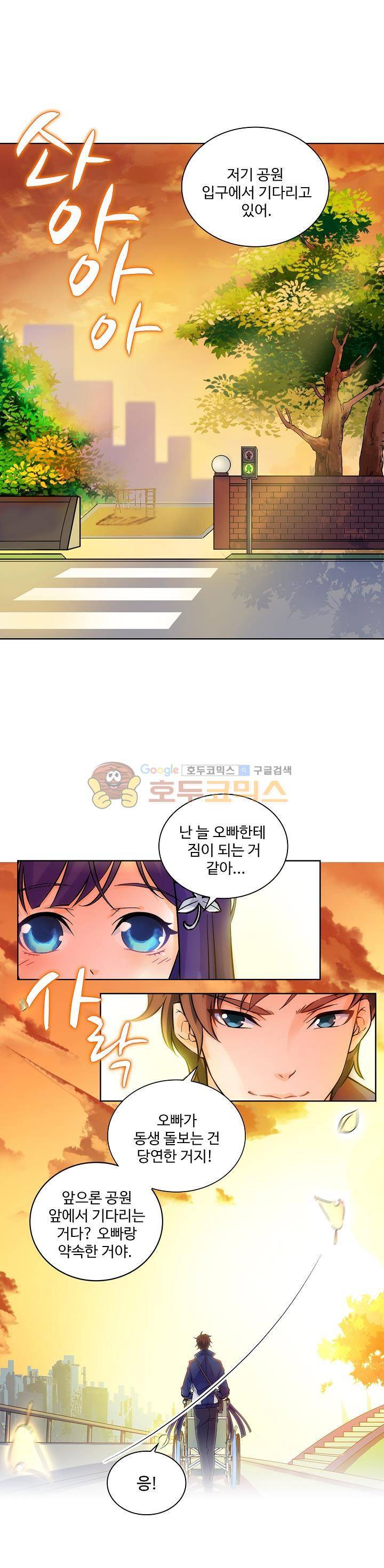 전직법사 7화 1
