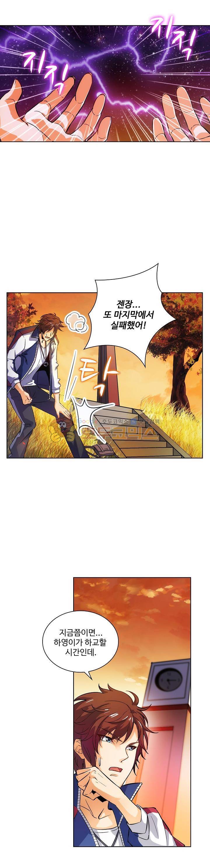 전직법사 7화 3