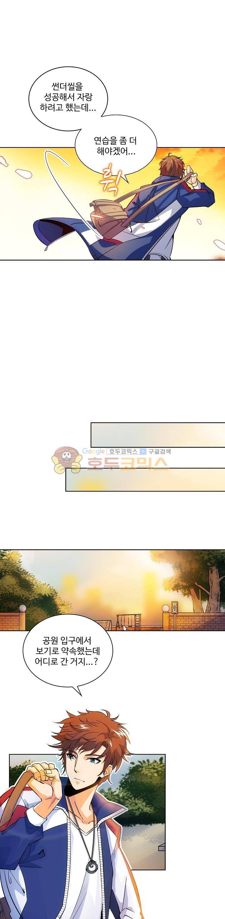 전직법사 7화 4