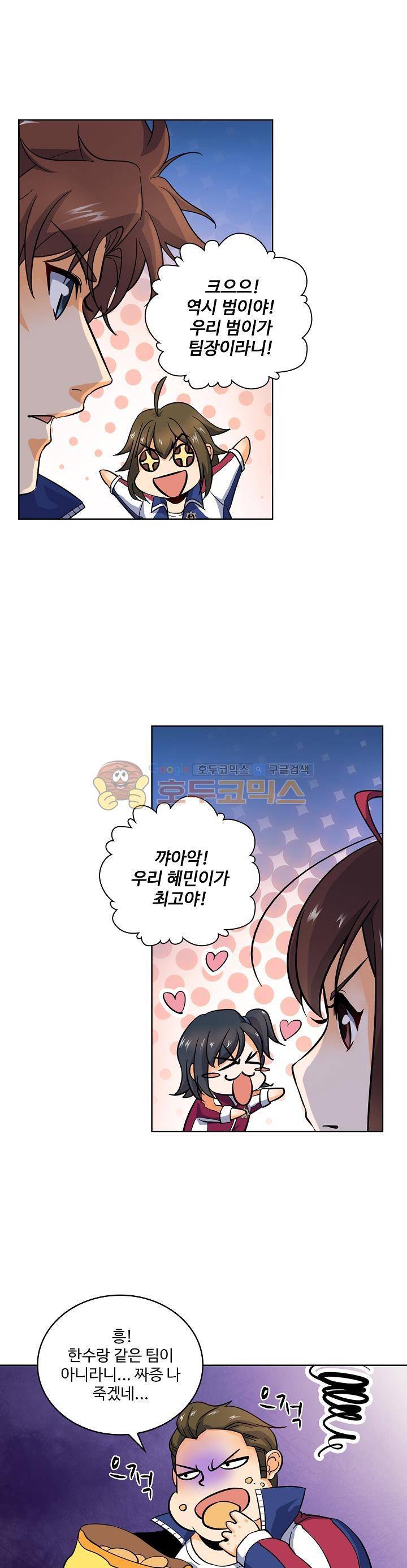 전직법사 14화 1