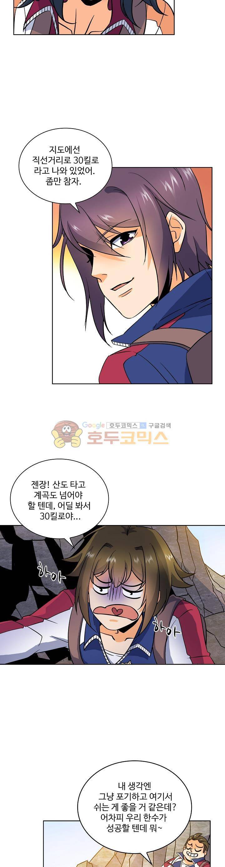 전직법사 14화 4