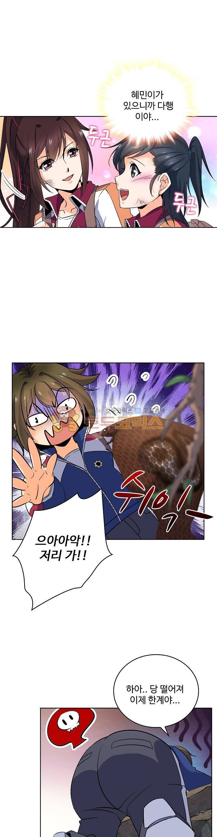 전직법사 14화 6
