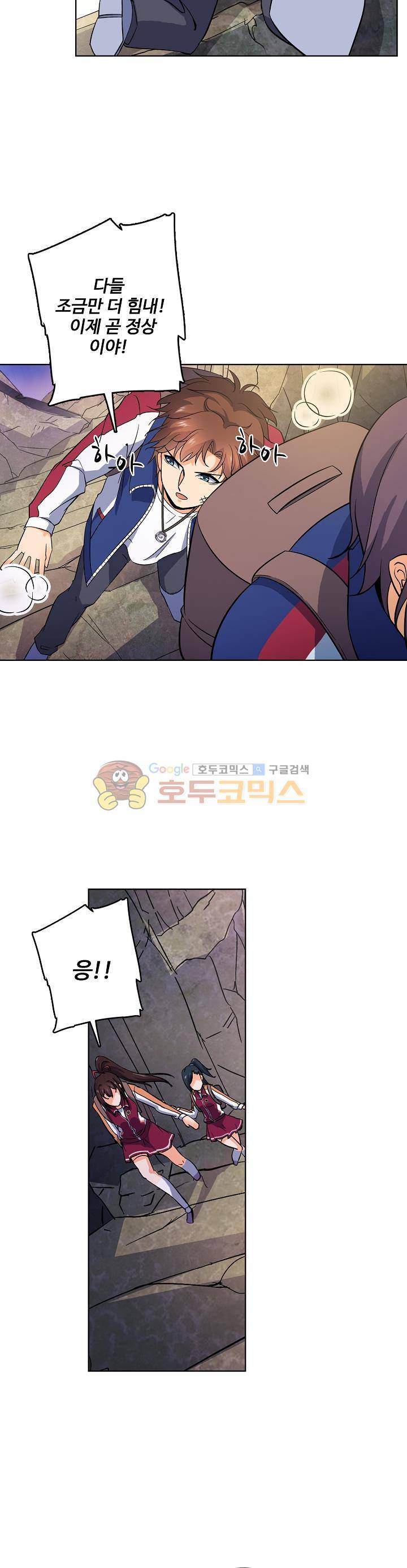전직법사 14화 7