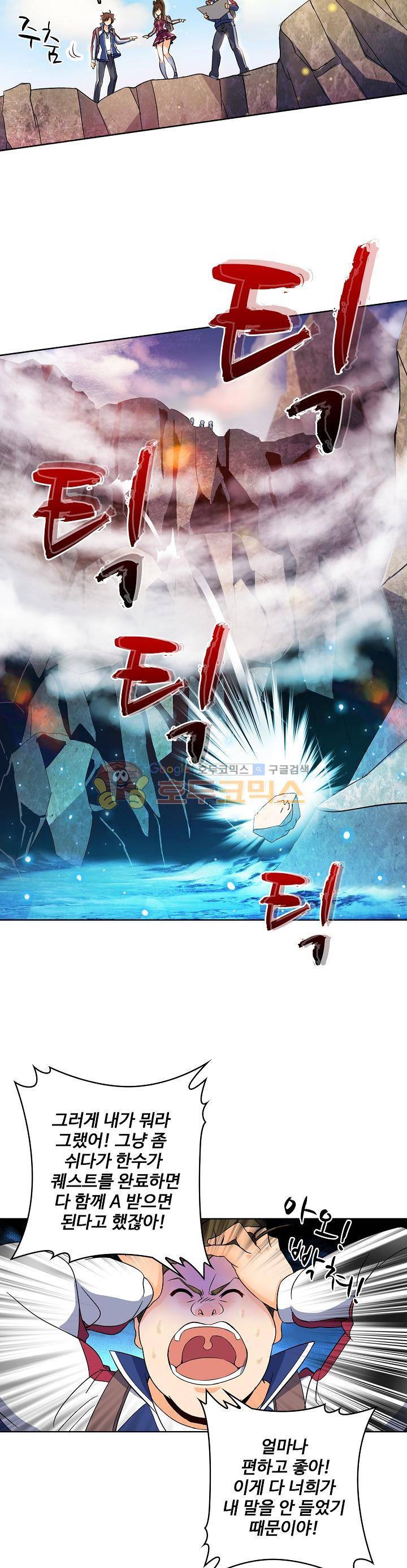전직법사 14화 9